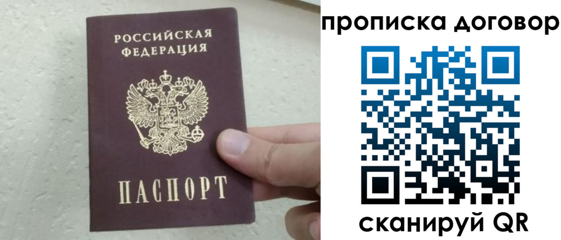 прописка регистрация в Киселёвске