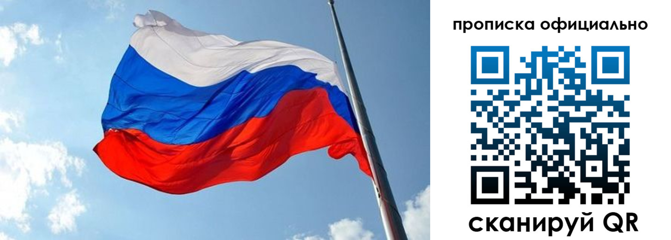 временная регистрация недорого в Киселёвске