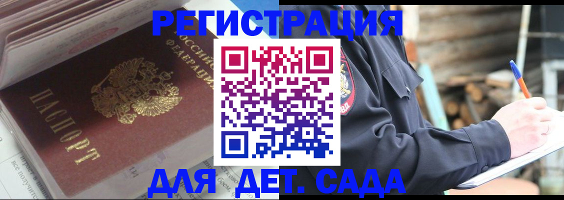 прописка гарантия в Киселёвске