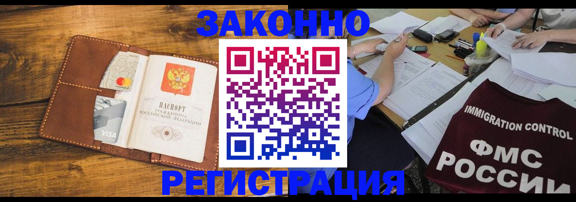 прописка для школы в Киселёвске