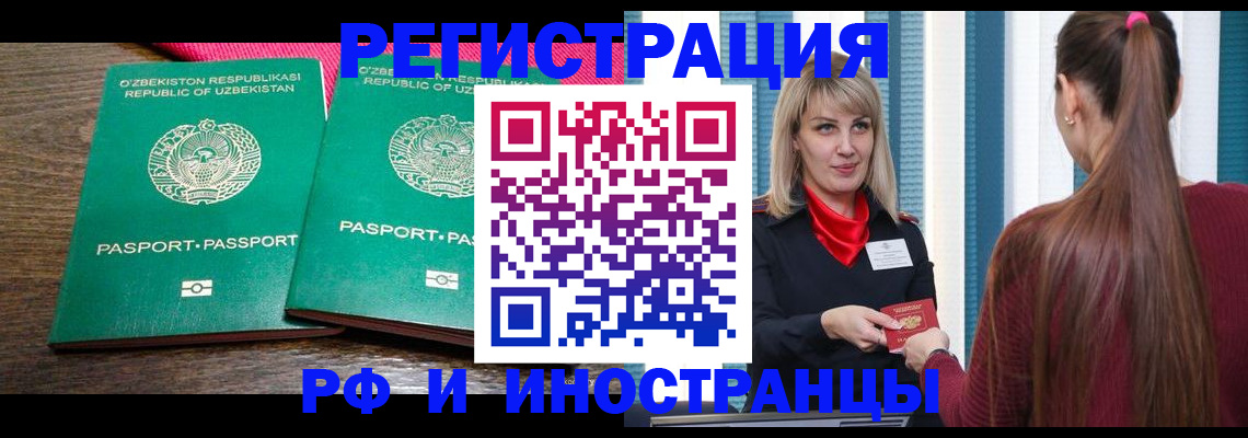 временная регистрация поиск в Киселёвске