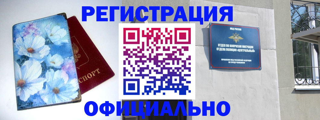 временная регистрация госуслуги в Киселёвске
