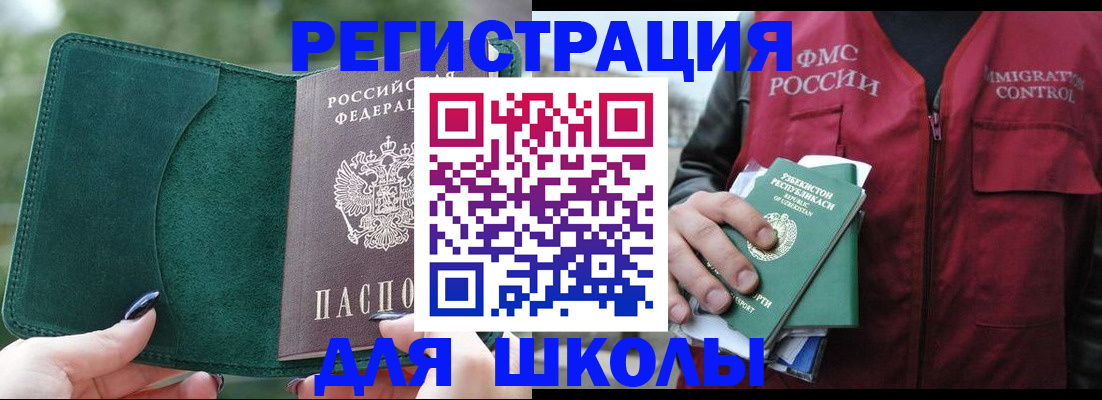 временная регистрация для всех в Киселёвске